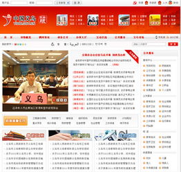 門(mén)戶網(wǎng)站與手機(jī)軟件建設(shè)的關(guān)鍵要點(diǎn)與注意事項(xiàng)